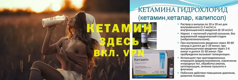 КЕТАМИН ketamine  купить закладку  Обь 